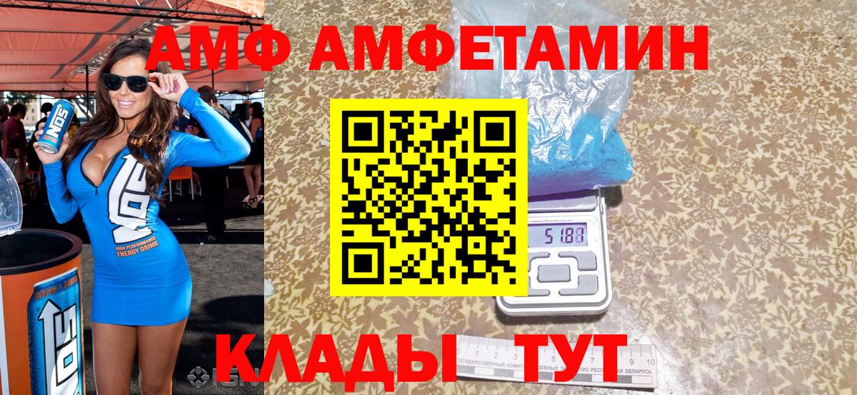 АМФЕТАМИН 97%  Amphetamine  Назарово 