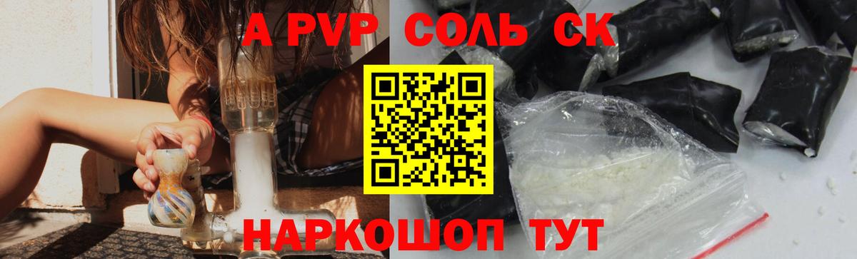 Alpha-PVP Crystall  Альфа ПВП Соль  Назарово  Вход с VPN  Альфа ПВП мука 