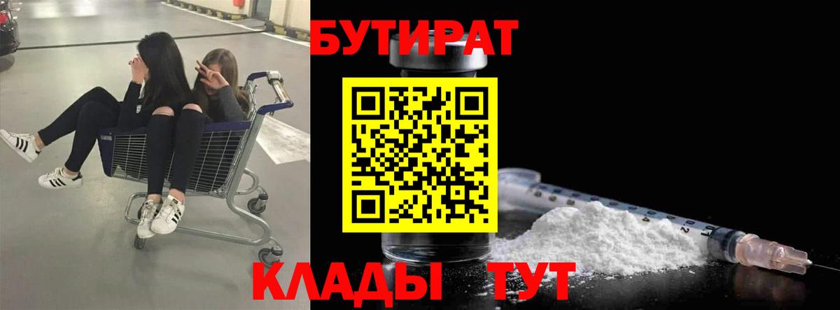 БУТИРАТ GHB Назарово