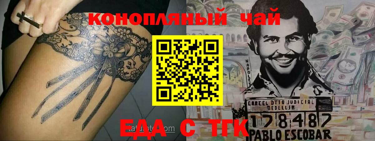 Печенье с ТГК конопля Назарово