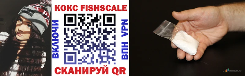 КОКАИН Fish Scale  где купить наркотик  Назарово 