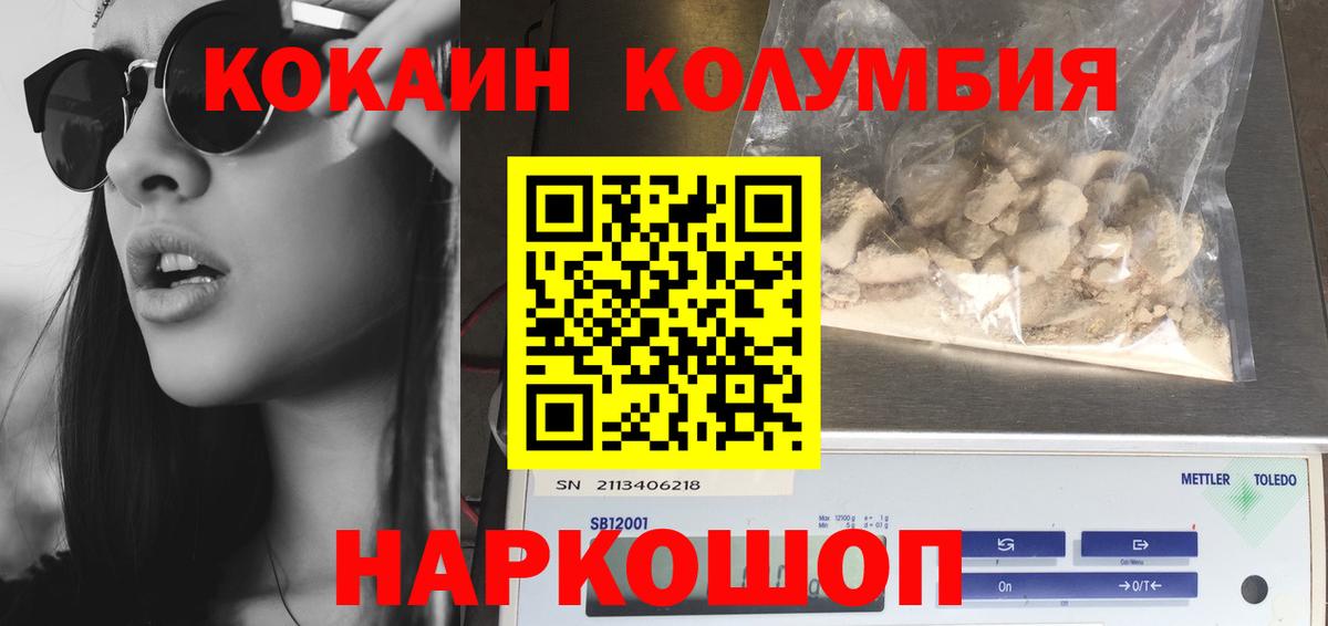 Кокаин Fish Scale  Назарово 