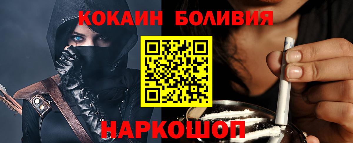 Cocaine  COCAIN Боливия  Вход с VPN  Назарово 