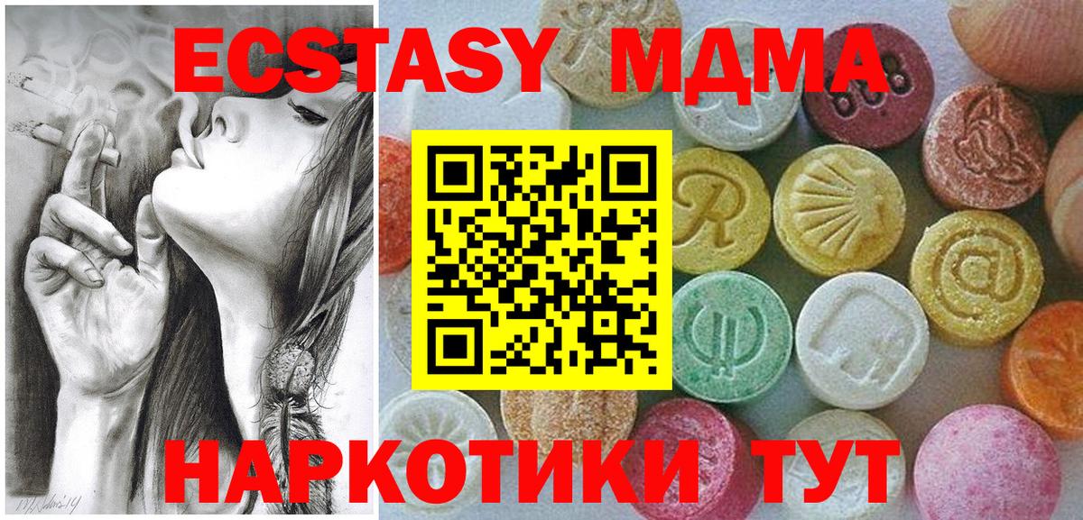Экстази  Вход с VPN  купить   ЭКСТАЗИ 250 мг  Назарово 