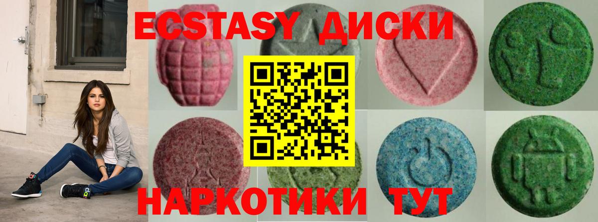 Ecstasy VHQ  Назарово  цена наркотик  Экстази круглые 