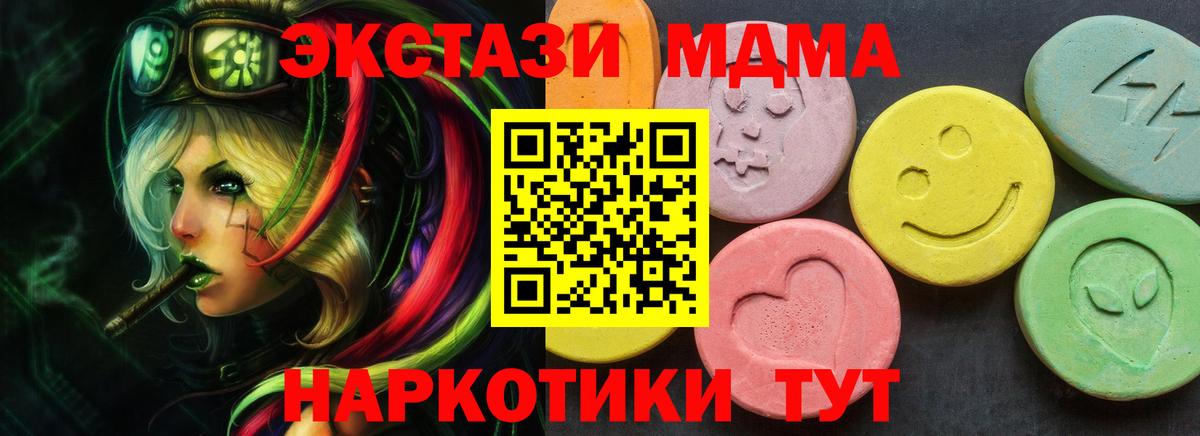 Экстази 280 MDMA Назарово