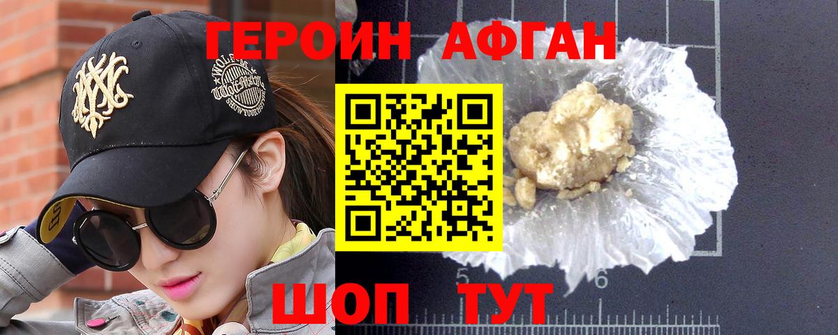 ГЕРОИН герыч  Назарово 