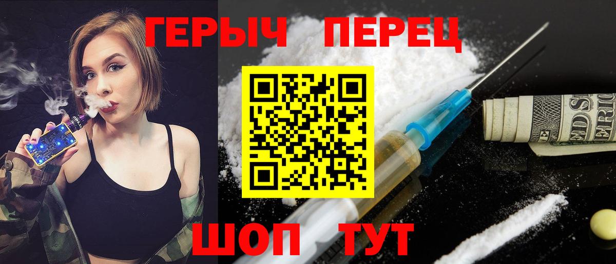 Назарово  Героин  Вход с VPN  Героин хмурый 