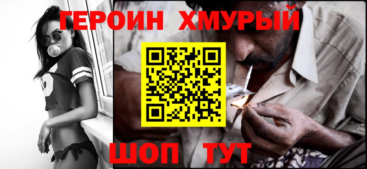 ГЕРОИН афганец Назарово