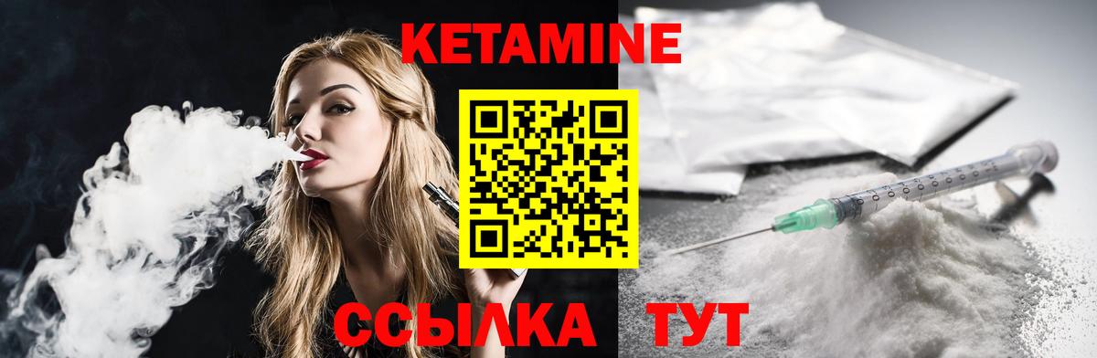 Кетамин VHQ  КЕТАМИН ketamine  Вход с VPN  Назарово 