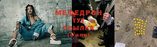 меф VHQ Горнозаводск