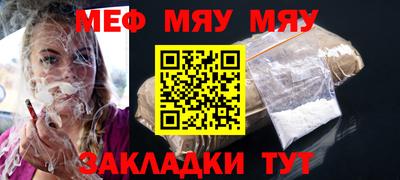 меф Балаково