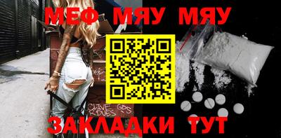 мяу мяу мука Апшеронск