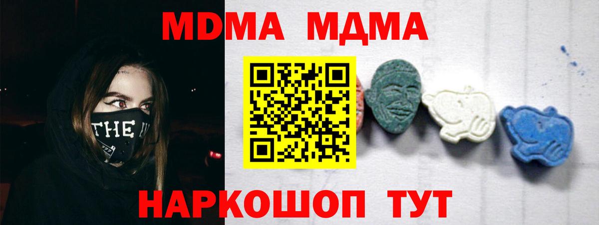 МДМА молли  Вход с VPN  МДМА crystal  Назарово 