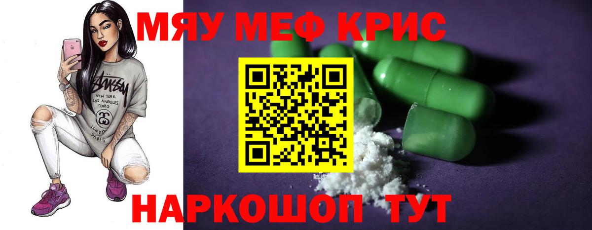 Мефедрон  Назарово