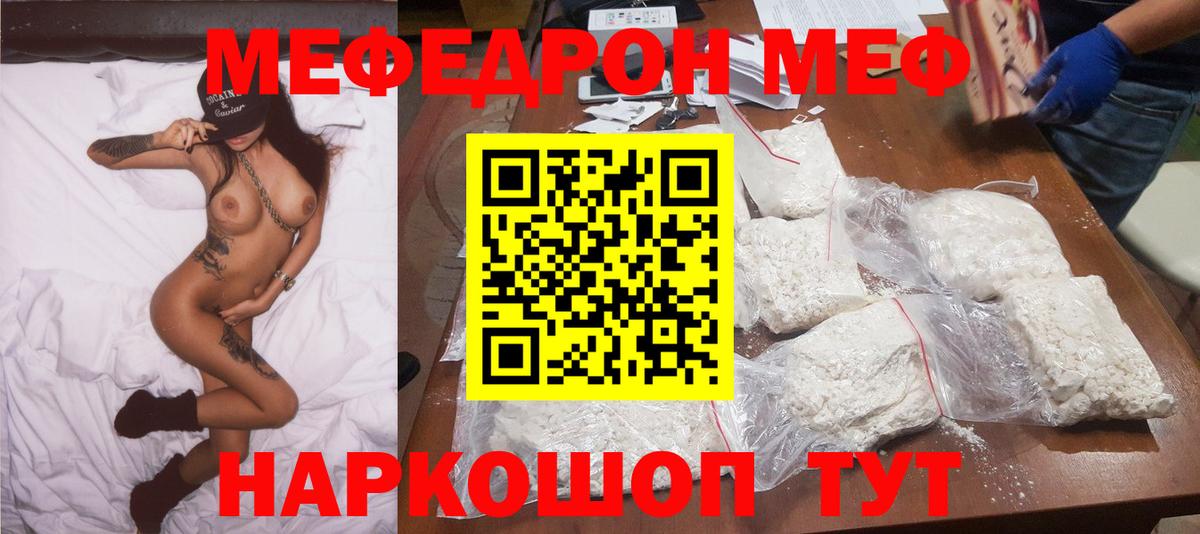 МЕФ мука Назарово