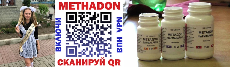 МЕТАДОН VHQ Назарово