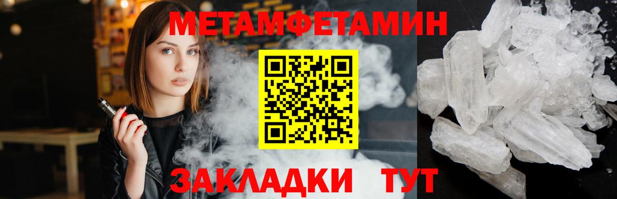 Метамфетамин витя Назарово