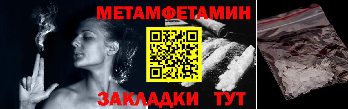Первитин Methamphetamine  Назарово  Первитин Methamphetamine 