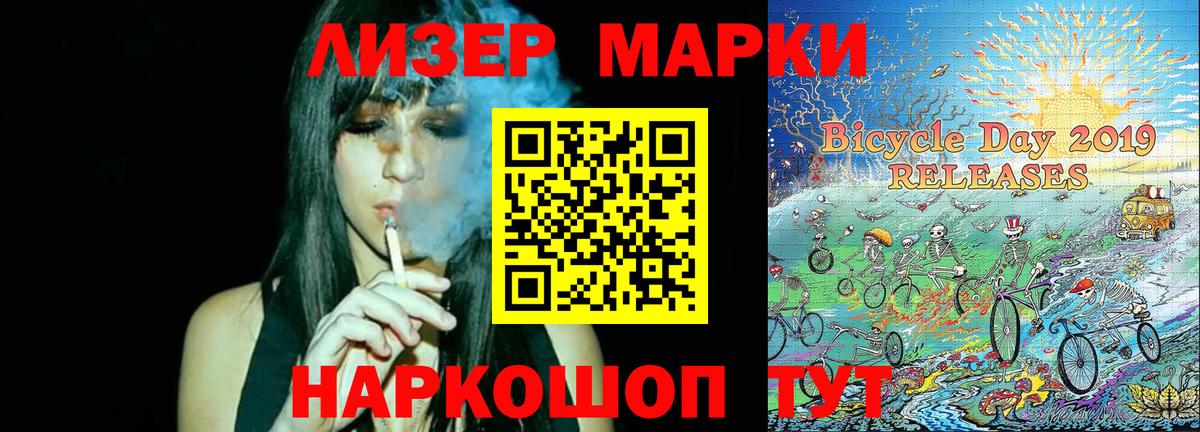Марки N-bome 1,5мг  Вход с VPN  Назарово 