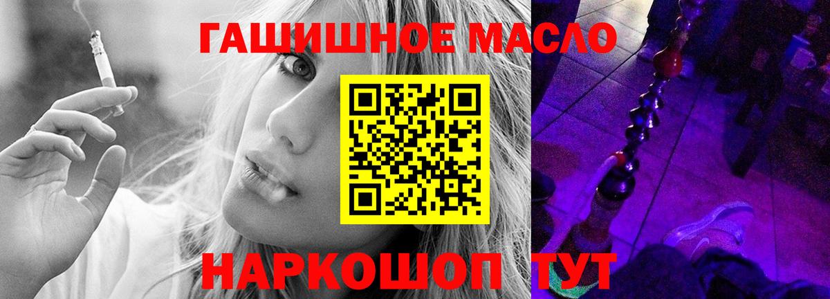 ТГК THC oil  как найти   Назарово  Дистиллят ТГК гашишное масло  Вход с VPN 