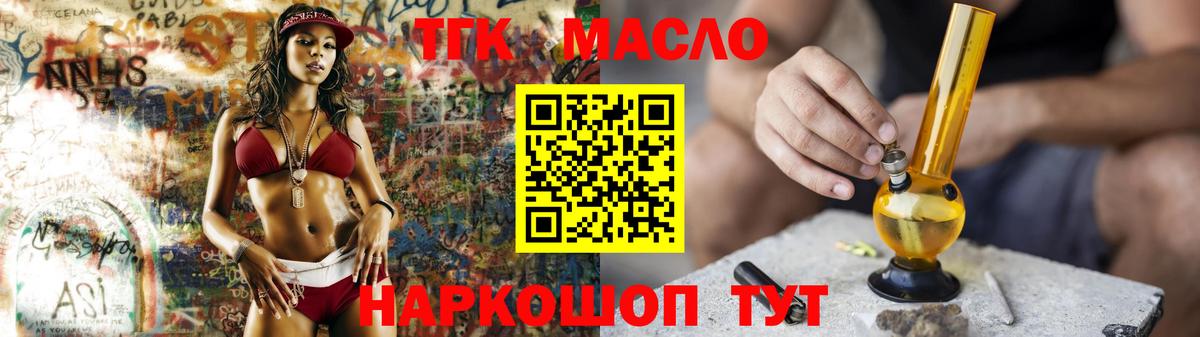 ТГК жижа Назарово