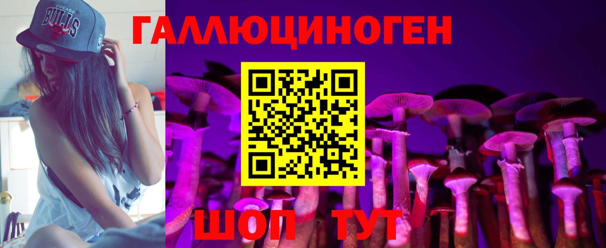 Псилоцибиновые грибы Psilocybine cubensis  как найти наркотики  Назарово  Вход с VPN  Псилоцибиновые грибы ЛСД 